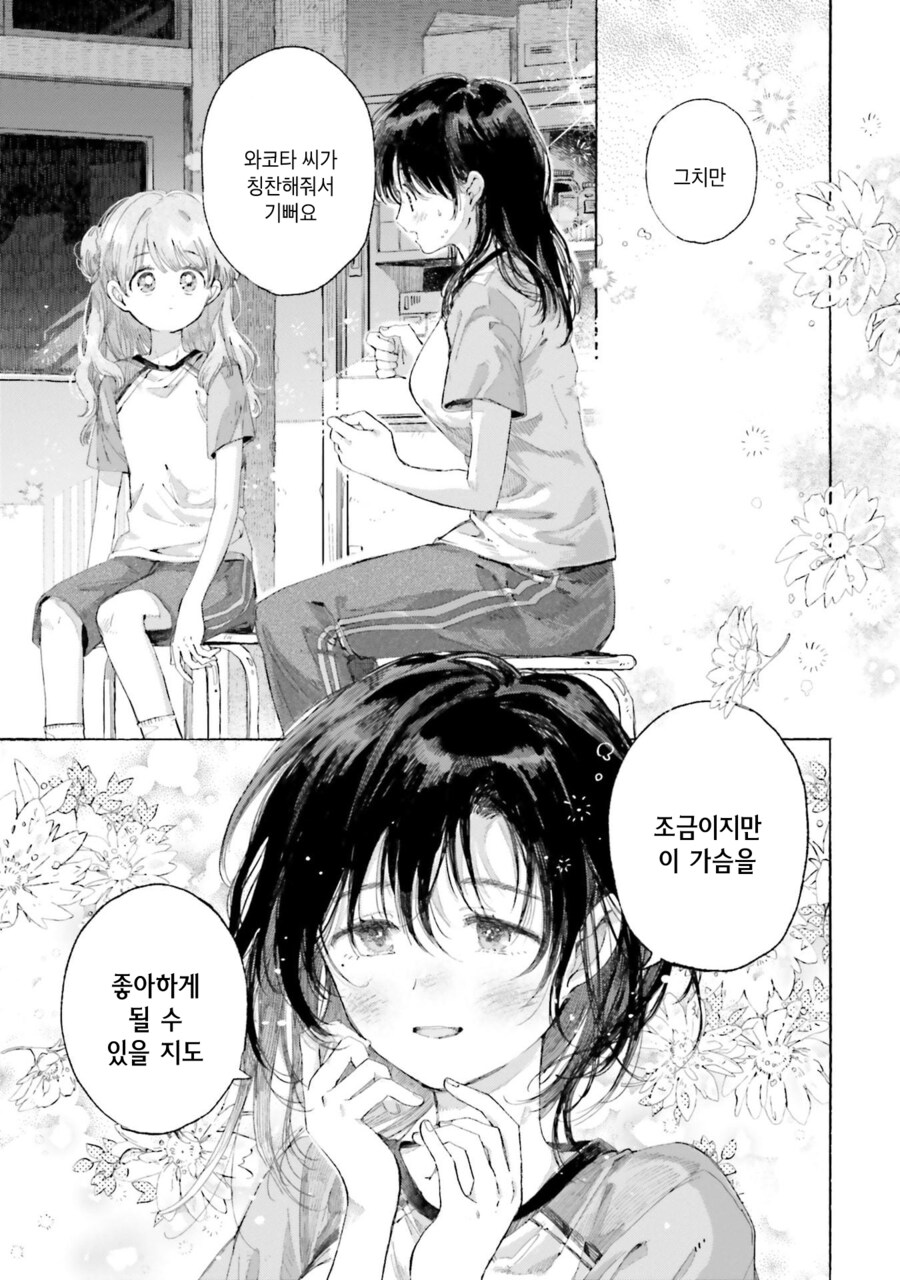세상에서 제일 귀여운 내가 원하는 것_19.jpg