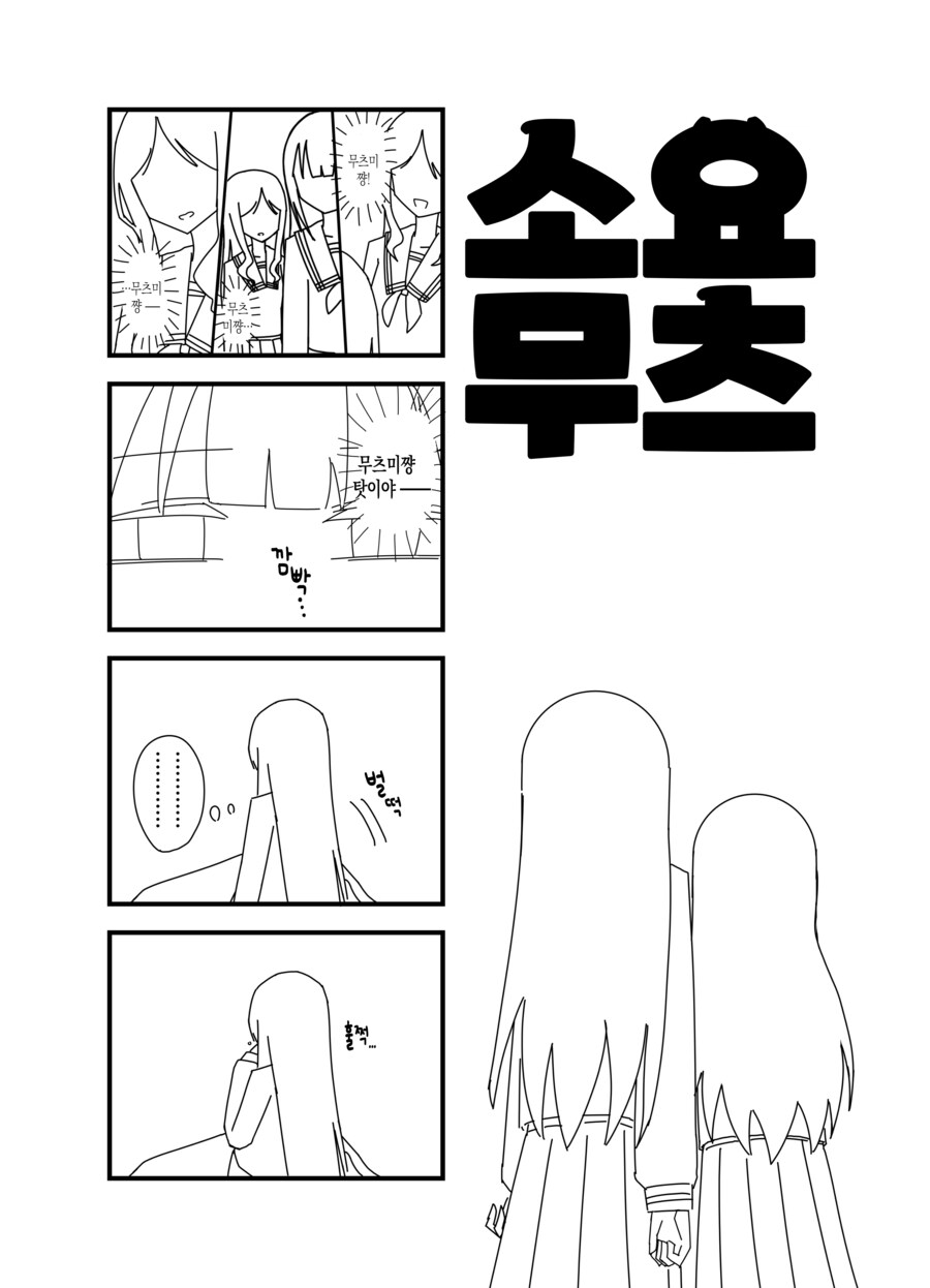 뱅드림)메스가키 소요무츠 모음_8.png