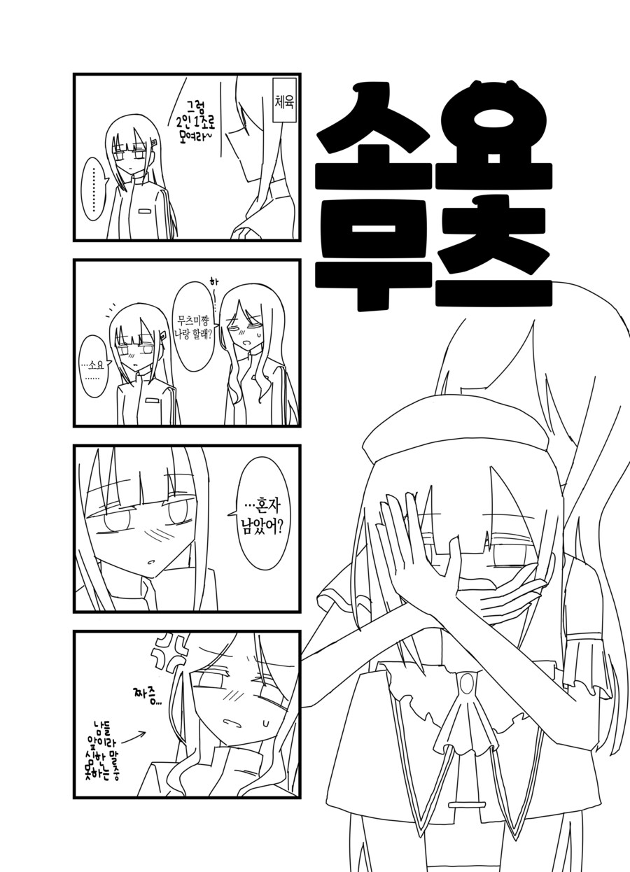 뱅드림)메스가키 소요무츠 모음_5.png