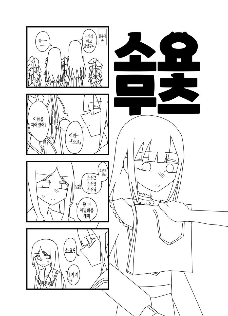뱅드림)메스가키 소요무츠 모음_7.png