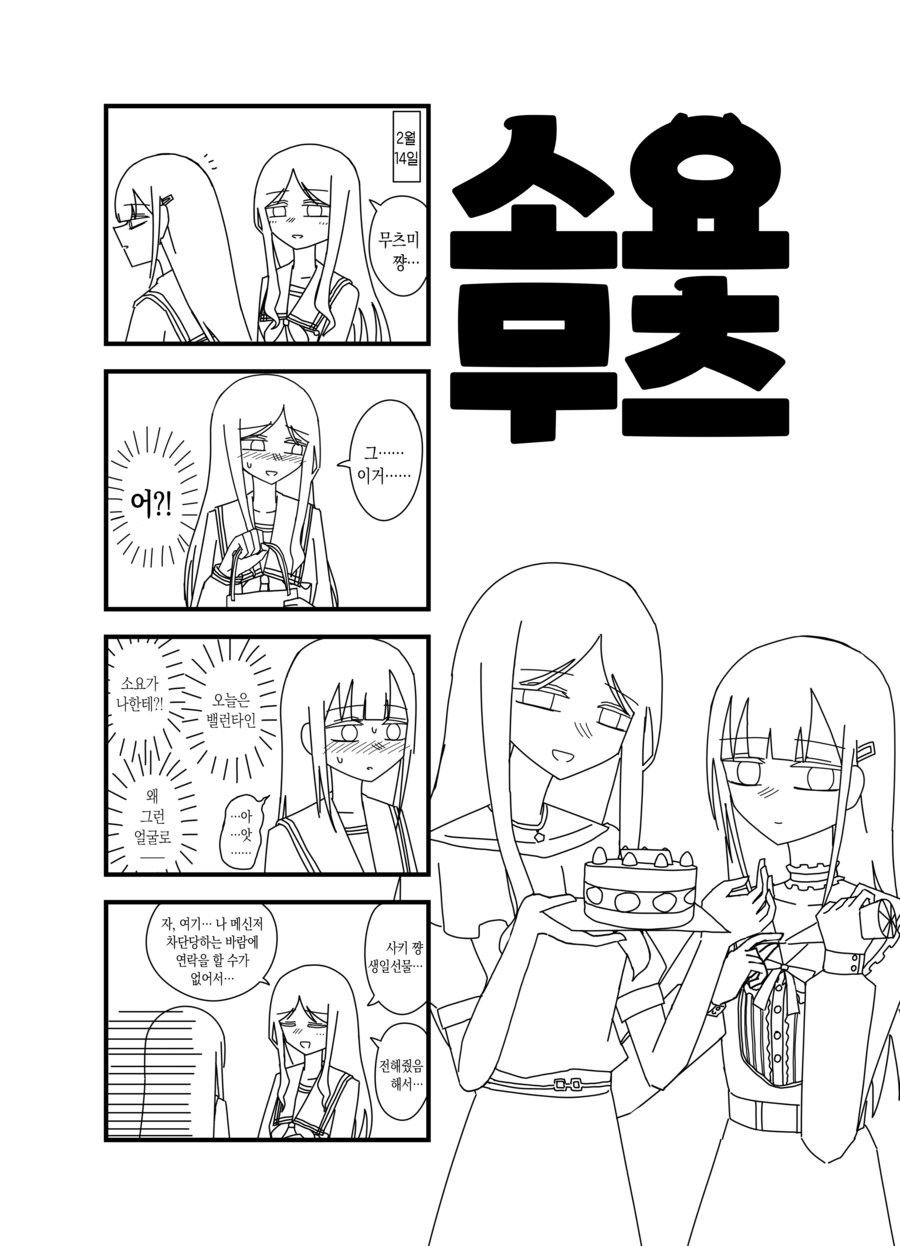 뱅드림)메스가키 소요무츠 모음_22.png