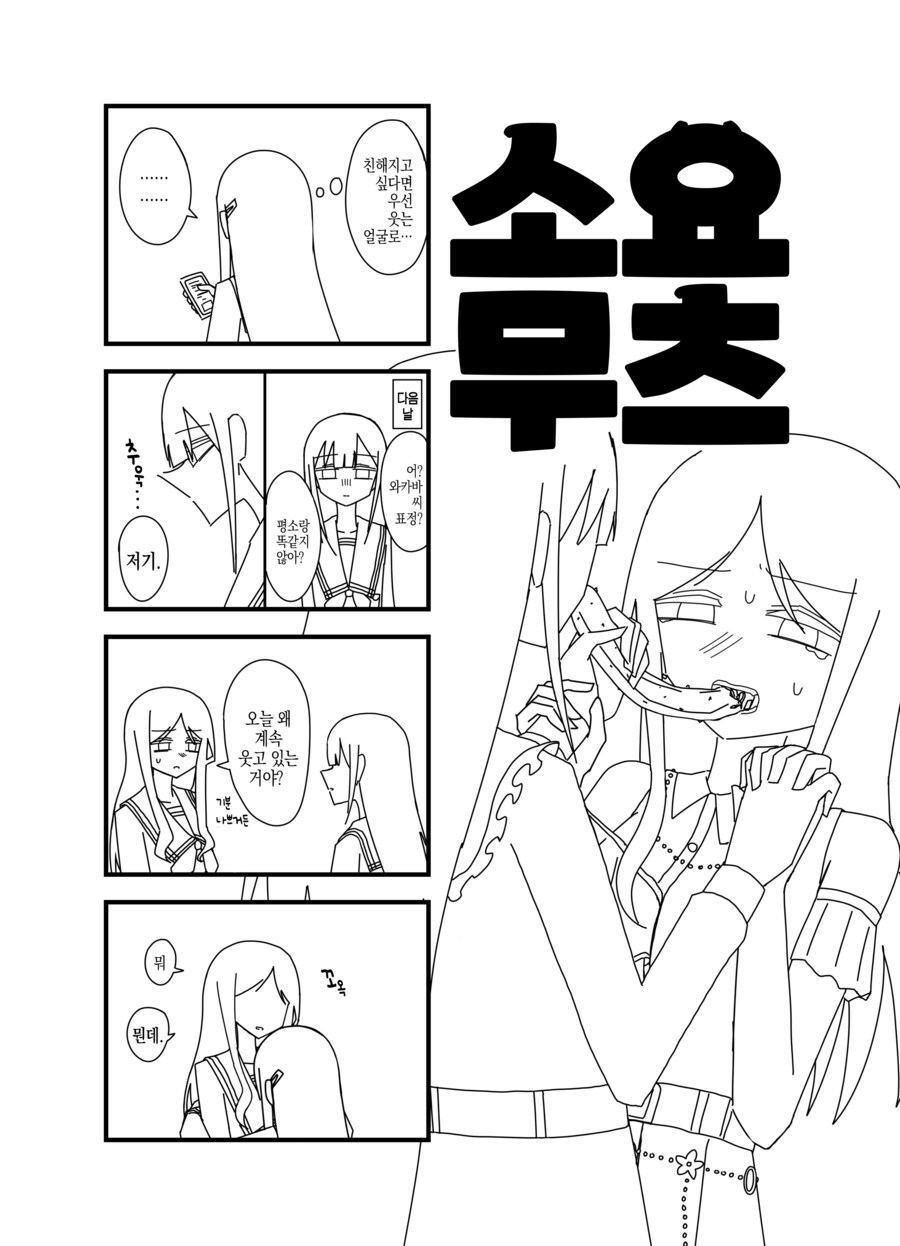 뱅드림)메스가키 소요무츠 모음_18.png