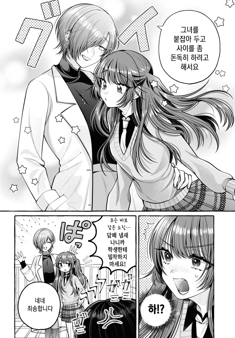 땡땡이라면 보건실에서 하렴 1화_19.jpg