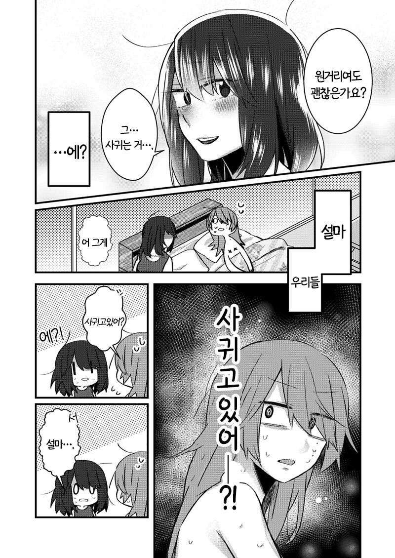 레즈바에서 여친 만들기_4.jpg