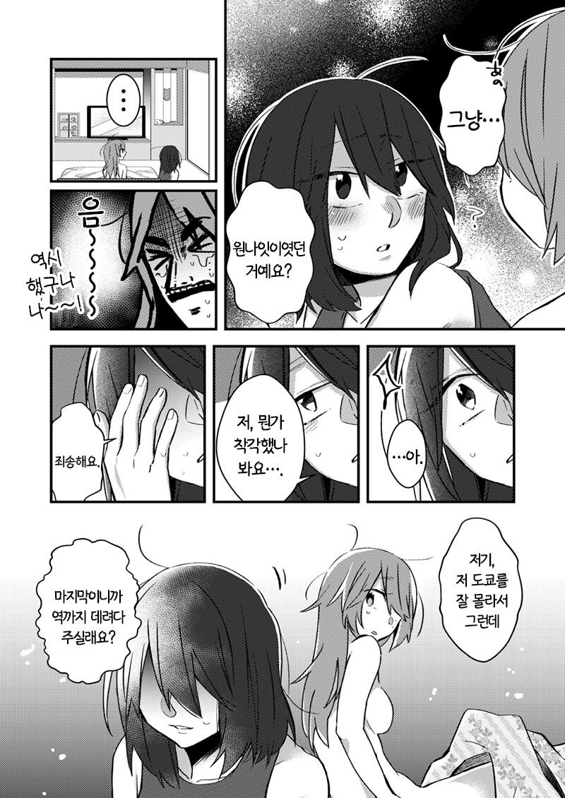 레즈바에서 여친 만들기_5.jpg
