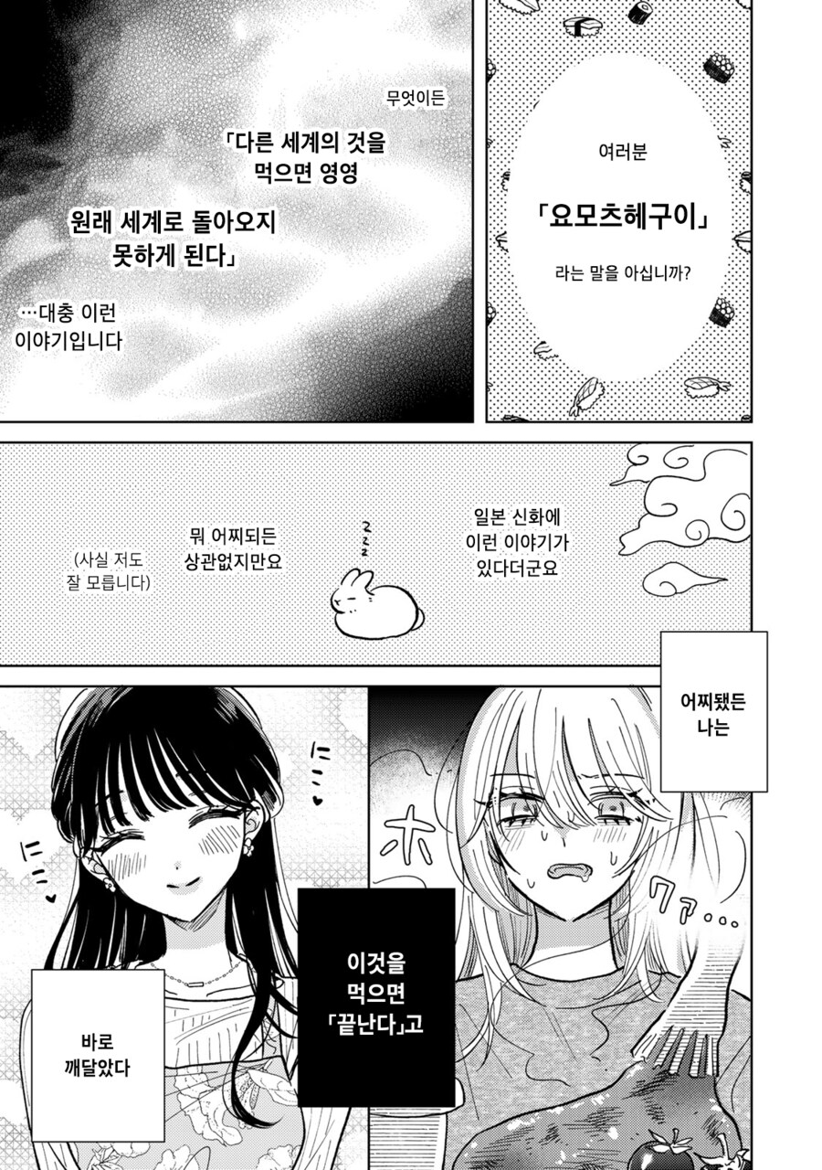 저승의 음식_3.png