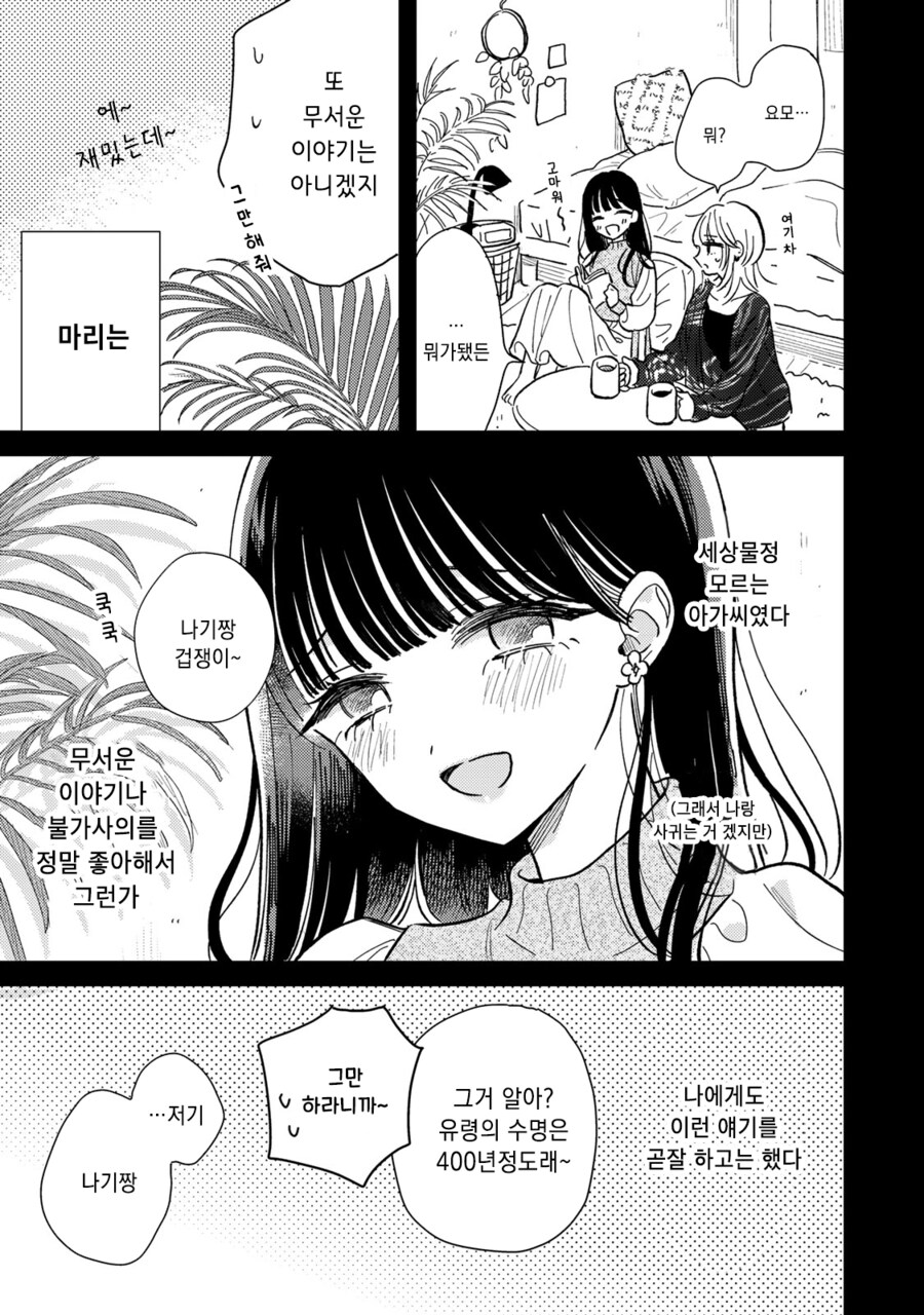 저승의 음식_5.png