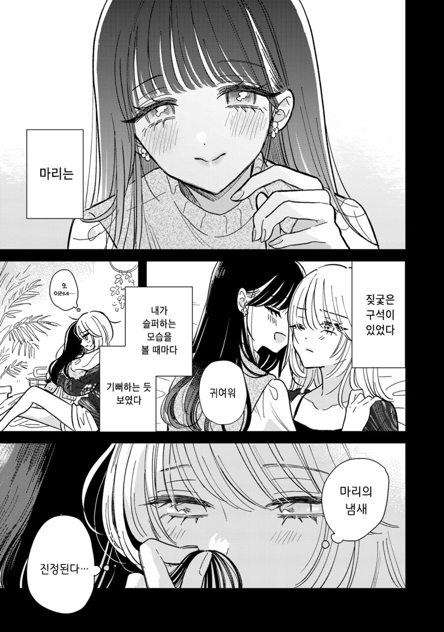 저승의 음식_7.png