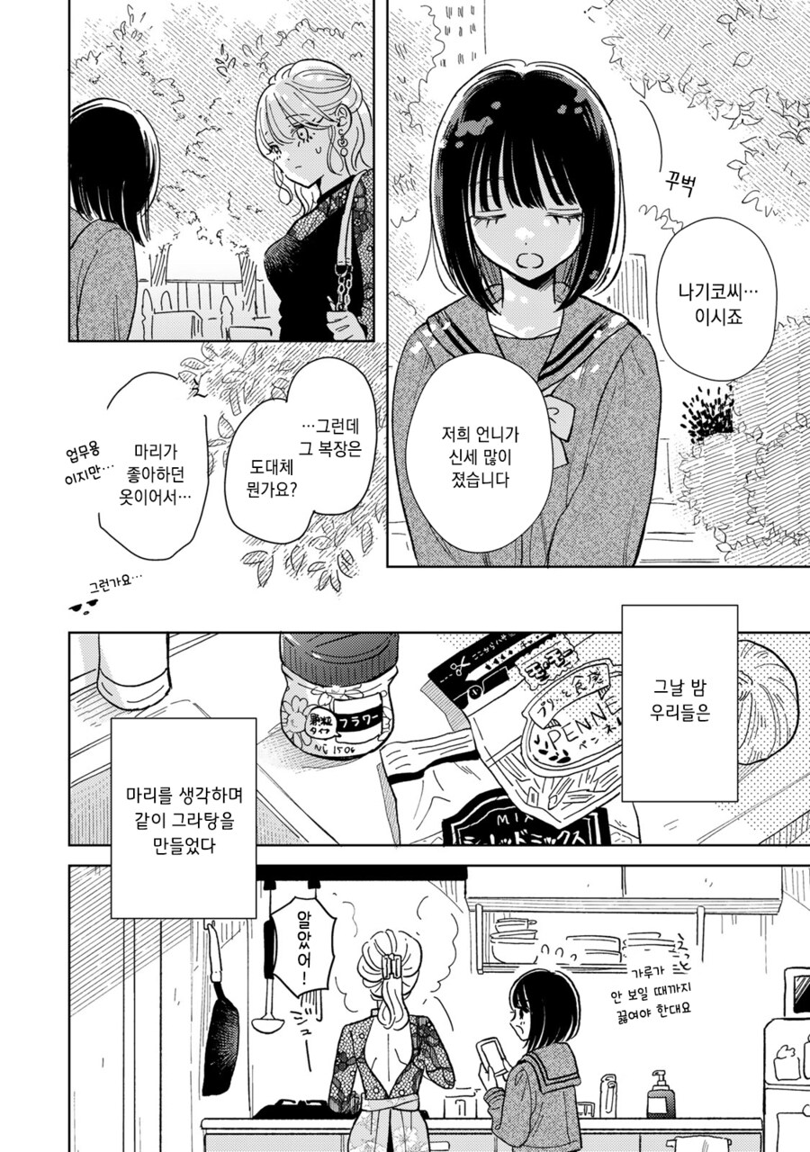 저승의 음식_35.png
