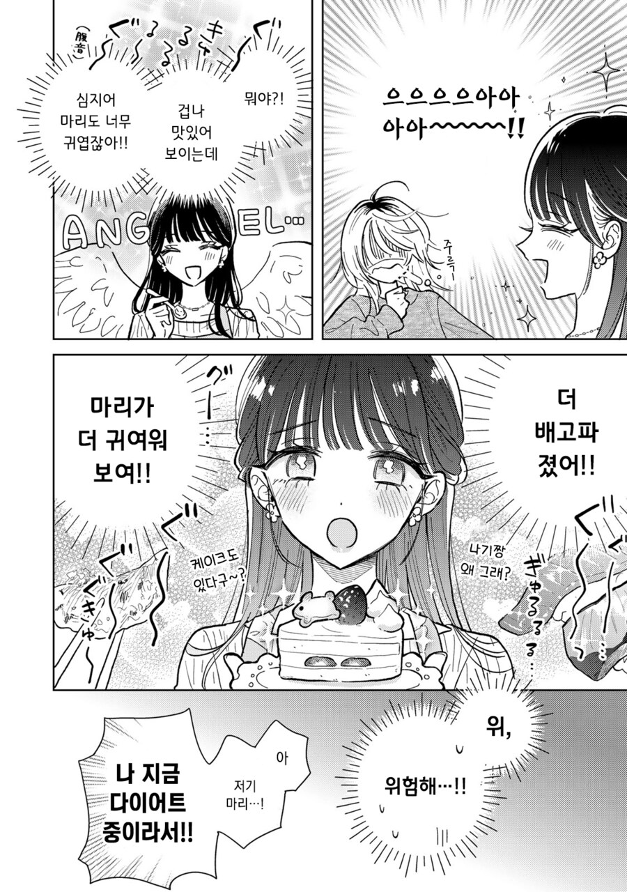 저승의 음식_12.png