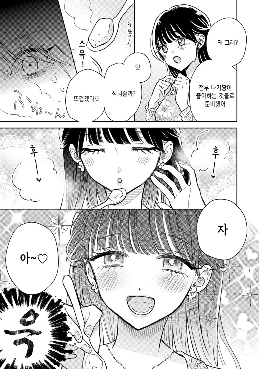 저승의 음식_11.png