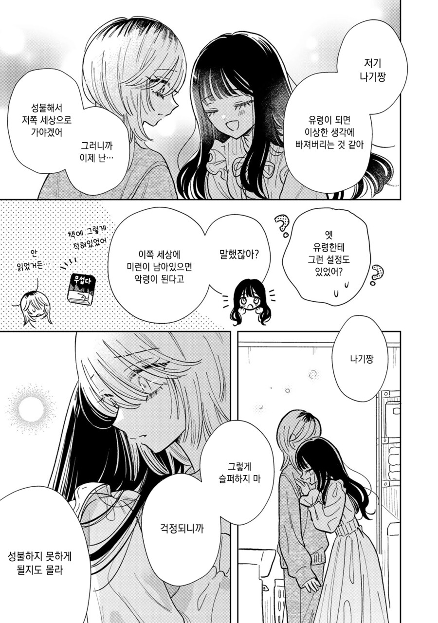 저승의 음식_27.png