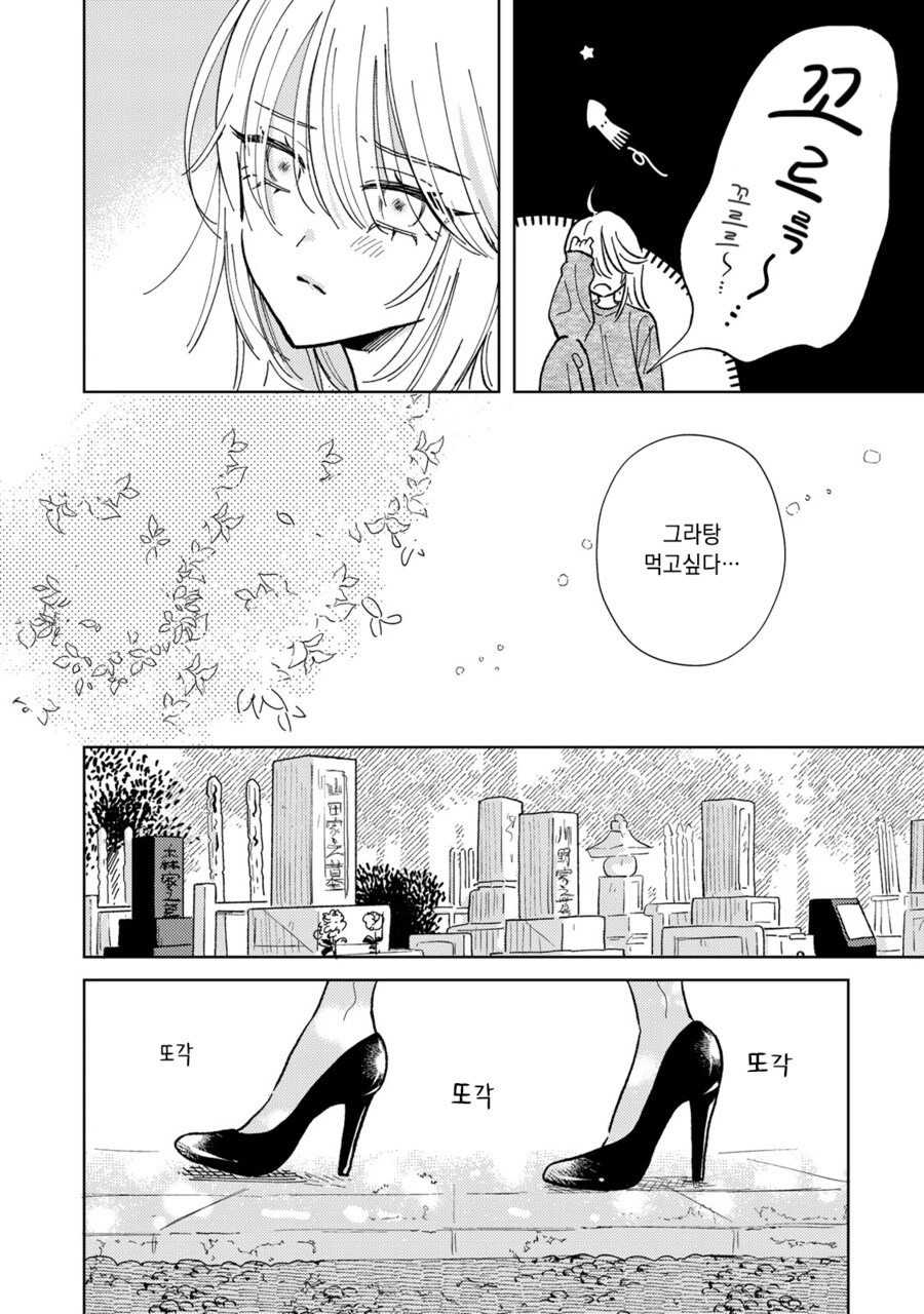저승의 음식_30.png