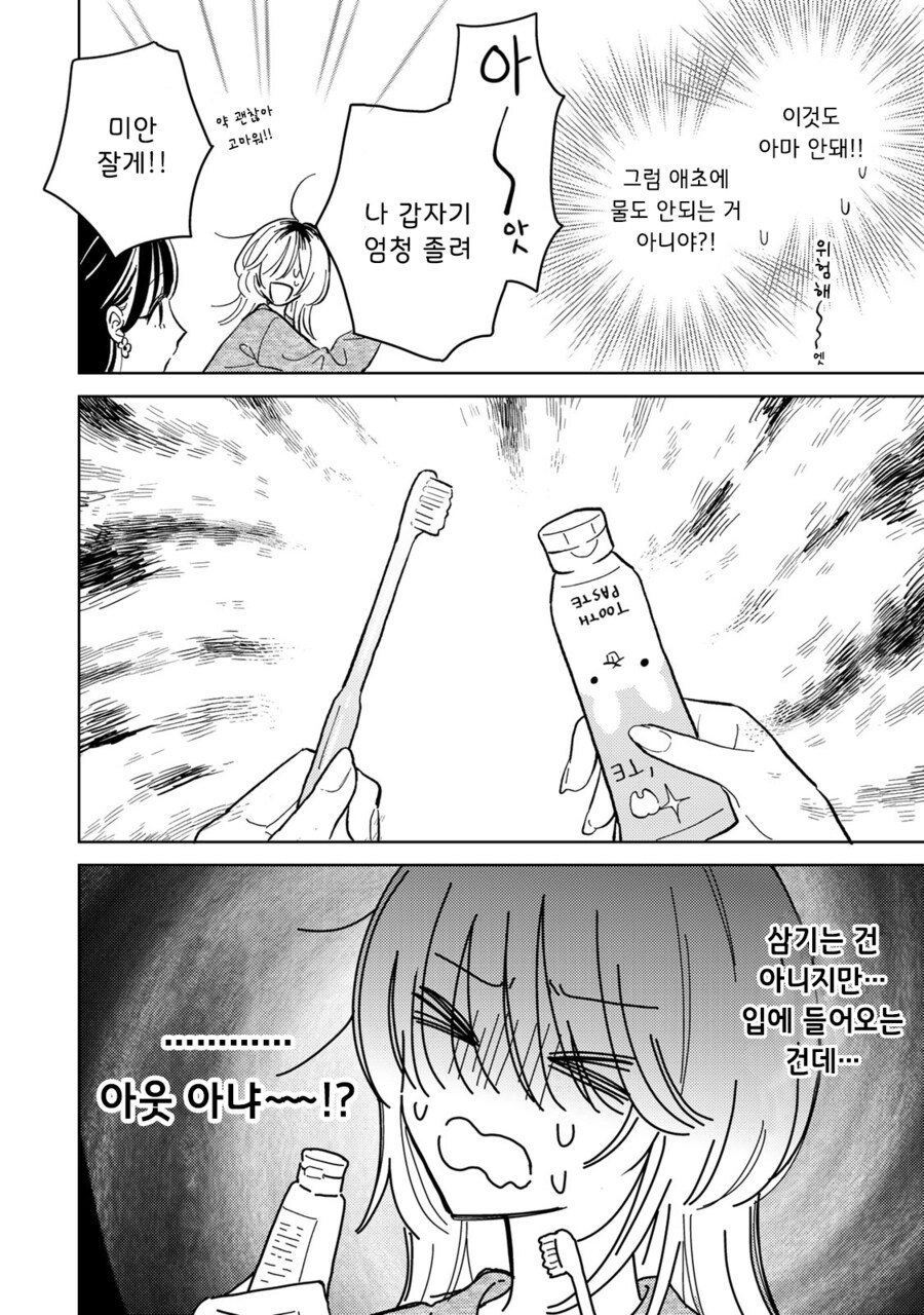 저승의 음식_16.png