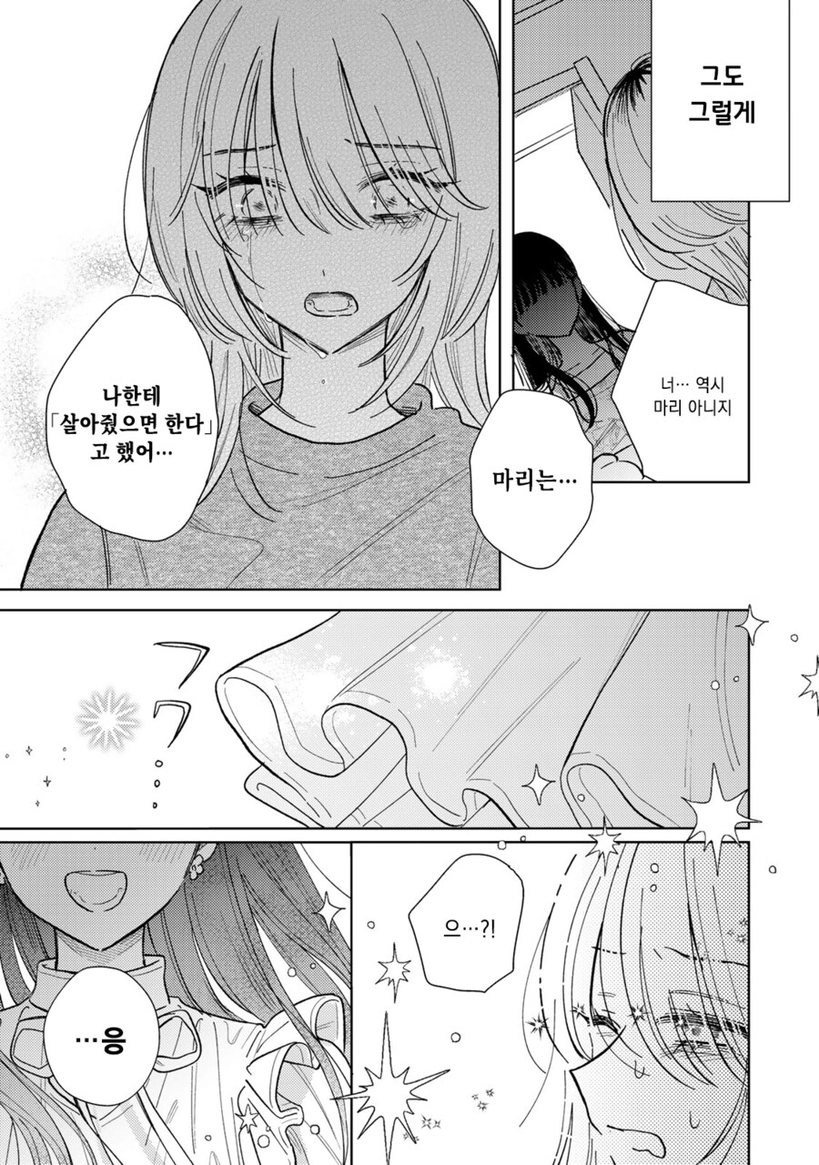 저승의 음식_25.png