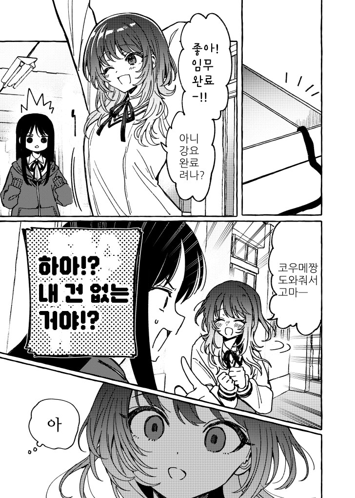 발렌타인 진심초코_5.png