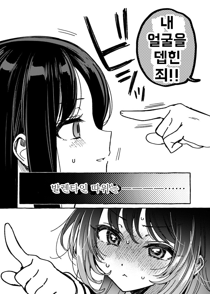 발렌타인 진심초코_11.png