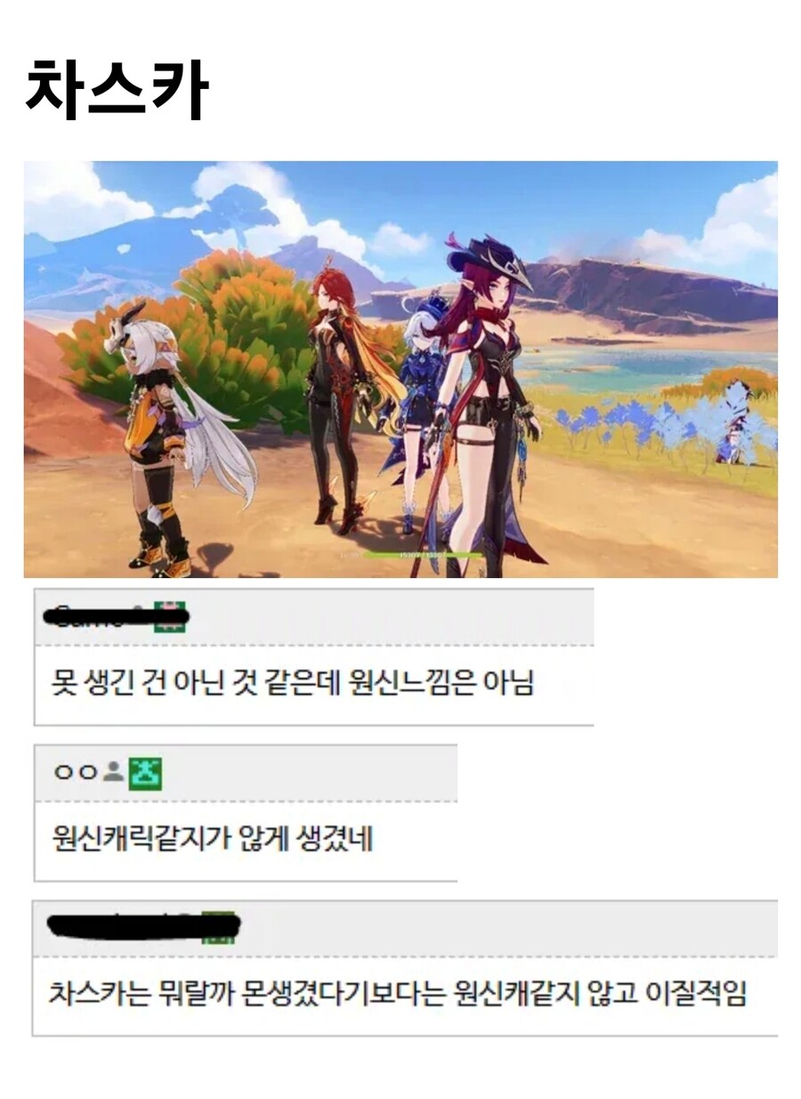 원신,스압) "원신 같지 않네"_6.jpg