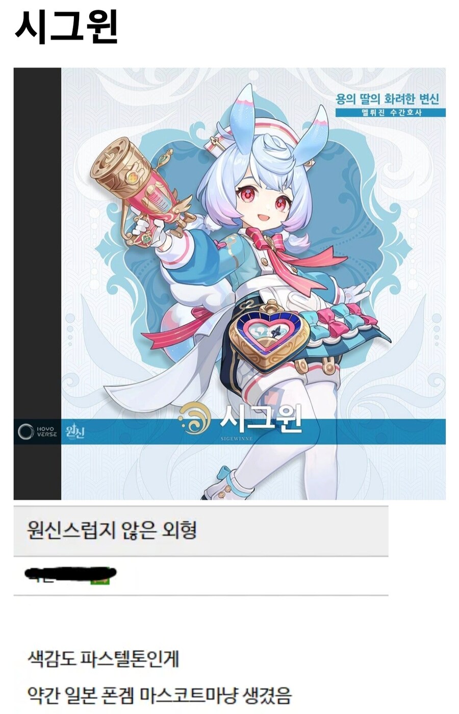 원신,스압) "원신 같지 않네"_8.jpg