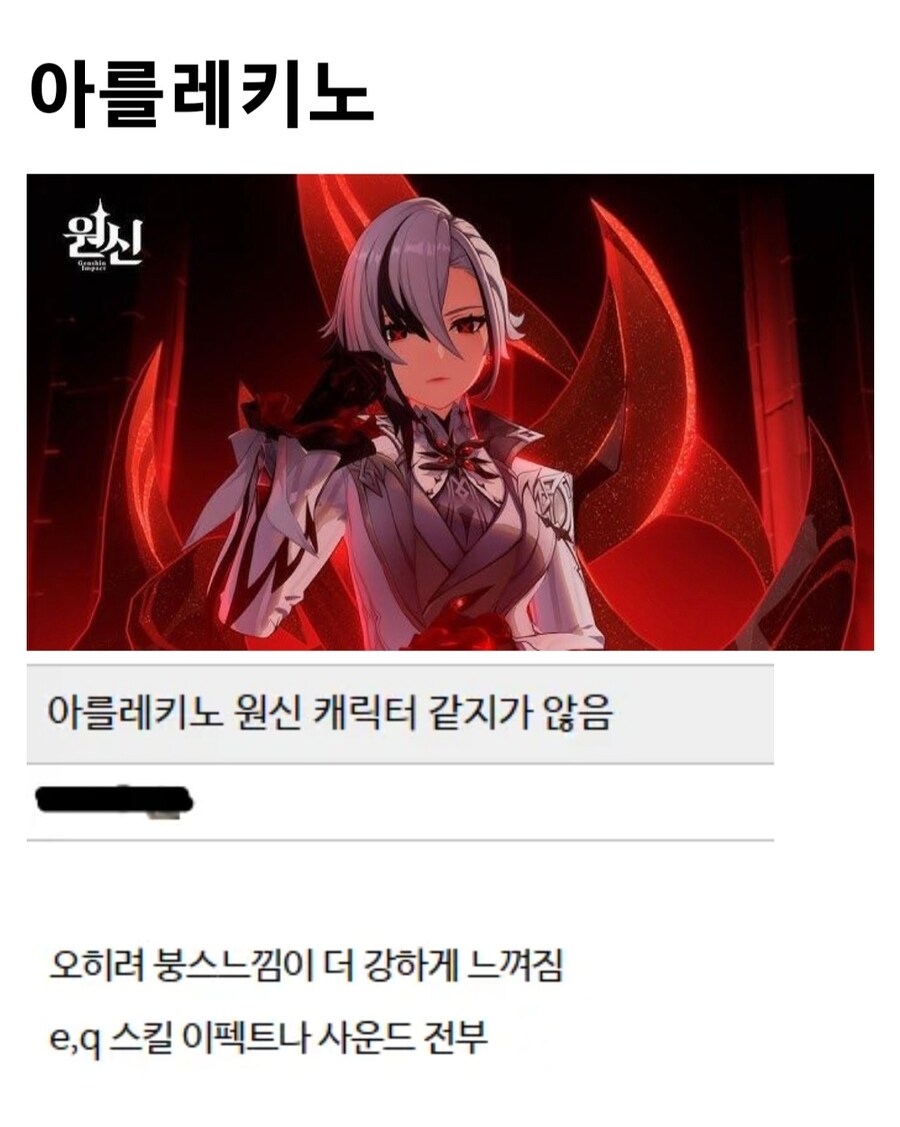 원신,스압) "원신 같지 않네"_9.jpg