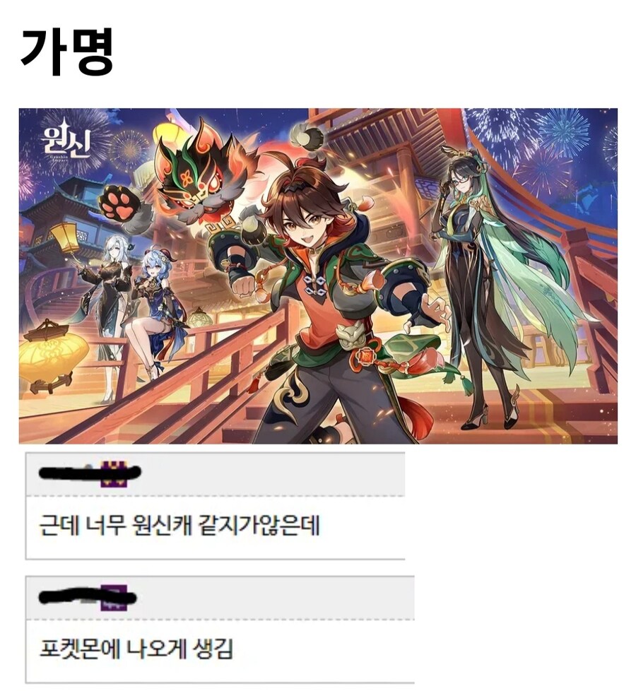 원신,스압) "원신 같지 않네"_10.jpg
