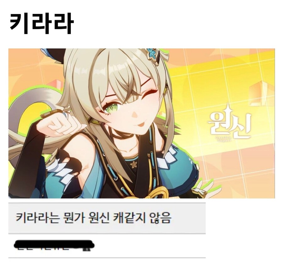 원신,스압) "원신 같지 않네"_14.jpg