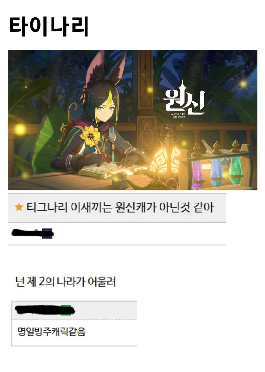 원신,스압) "원신 같지 않네"_20.jpg