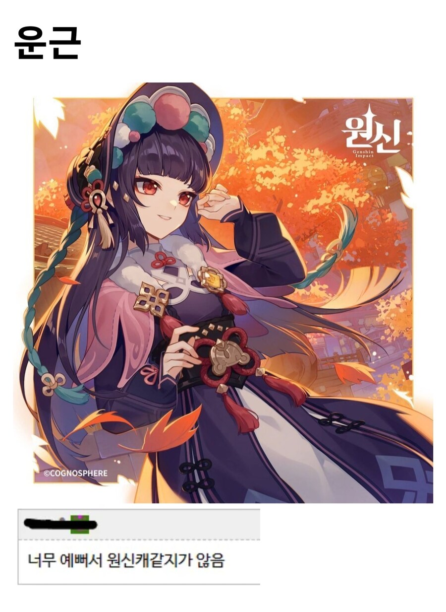 원신,스압) "원신 같지 않네"_25.jpg
