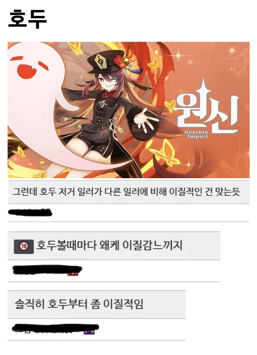 원신,스압) "원신 같지 않네"_29.jpg