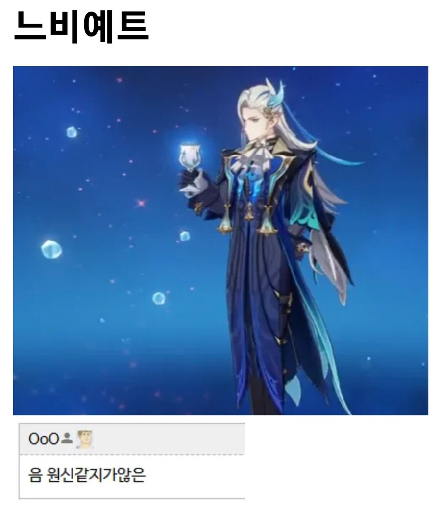 원신,스압) "원신 같지 않네"_13.jpg