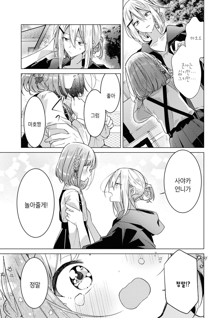 언니는 이상해_3.jpg