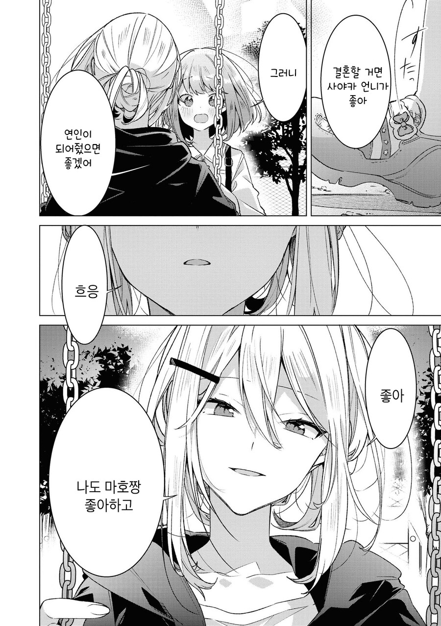 언니는 이상해_6.jpg