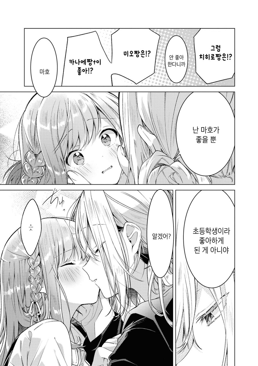 언니는 이상해_9.jpg