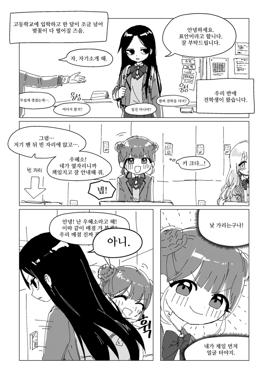 너가 꼬신거다_2.png