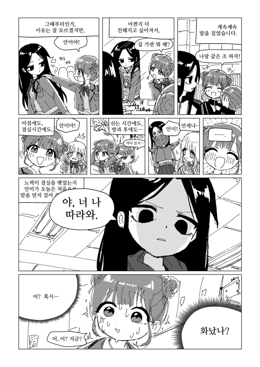 너가 꼬신거다_4.png