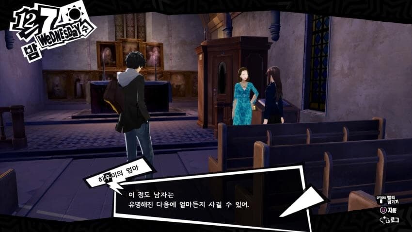 페르소나5)별로 안멋있고 흔한 남자의 외모_3.jpg