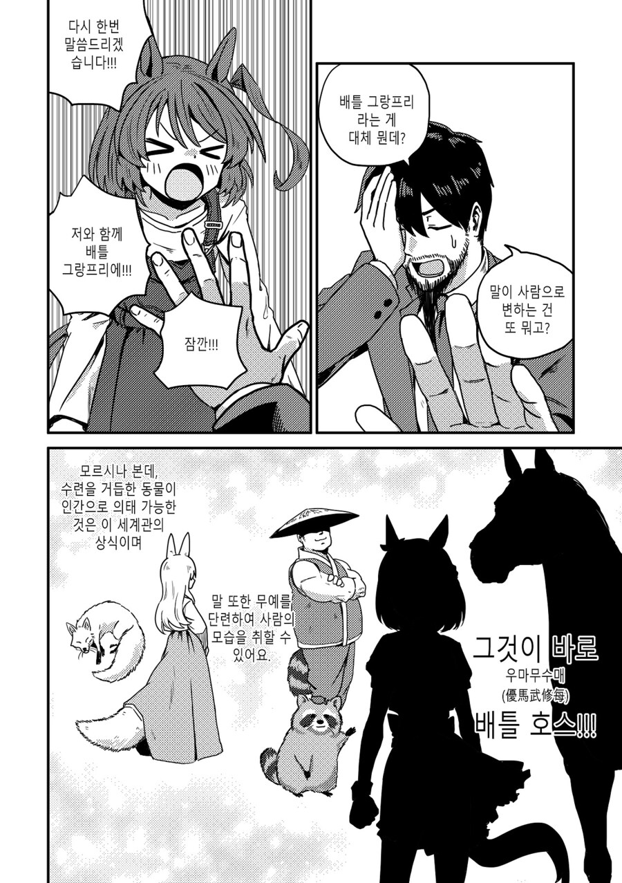 수염을 기르다, 그리고 적토마를 줍다_8.jpg