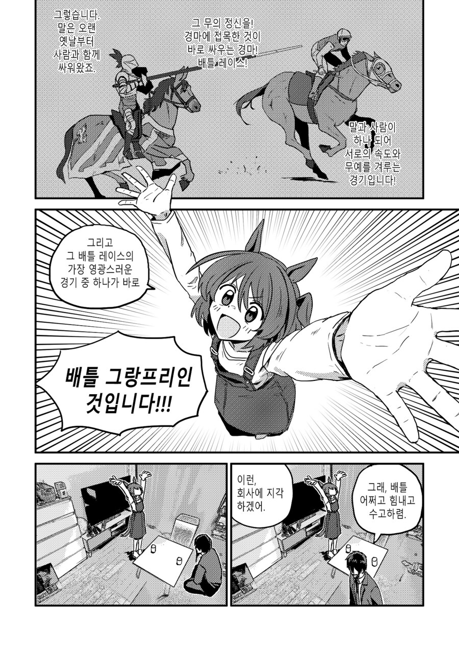 수염을 기르다, 그리고 적토마를 줍다_10.jpg