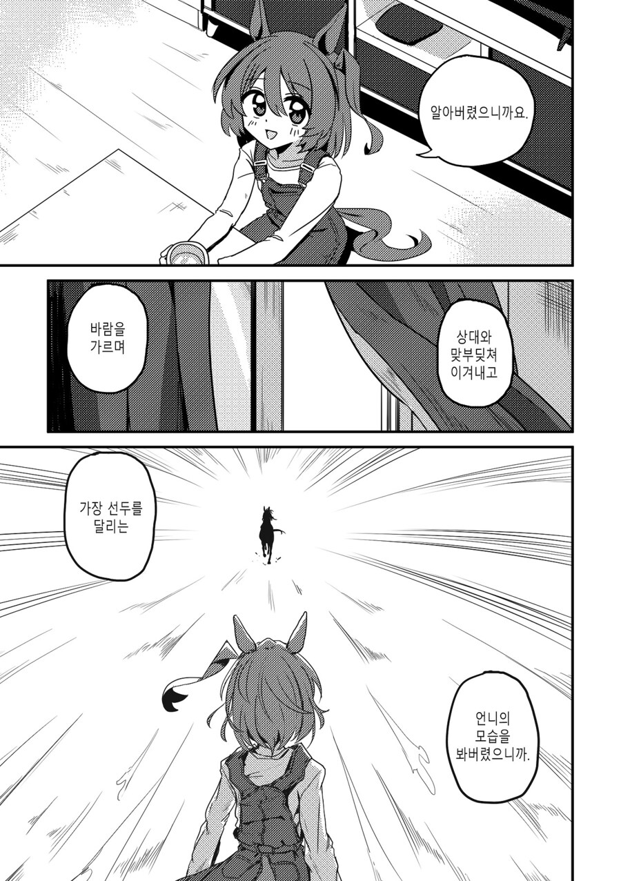 수염을 기르다, 그리고 적토마를 줍다_19.jpg