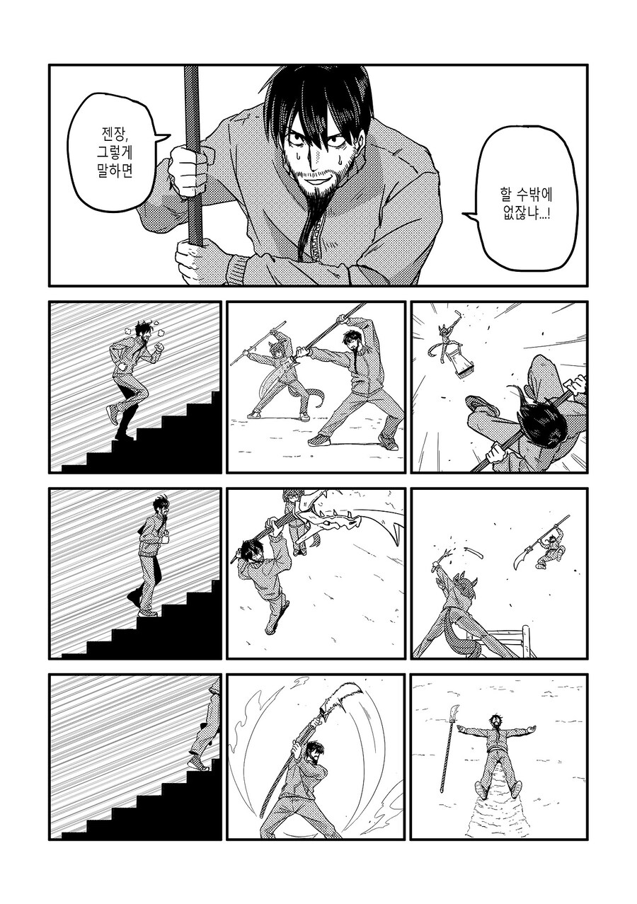 수염을 기르다, 그리고 적토마를 줍다_33.jpg