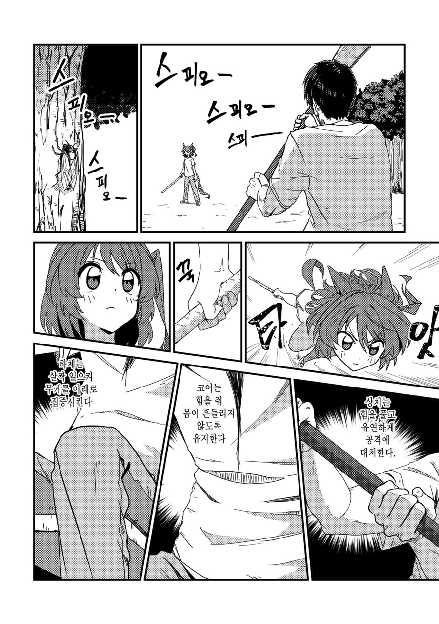 수염을 기르다, 그리고 적토마를 줍다_34.jpg