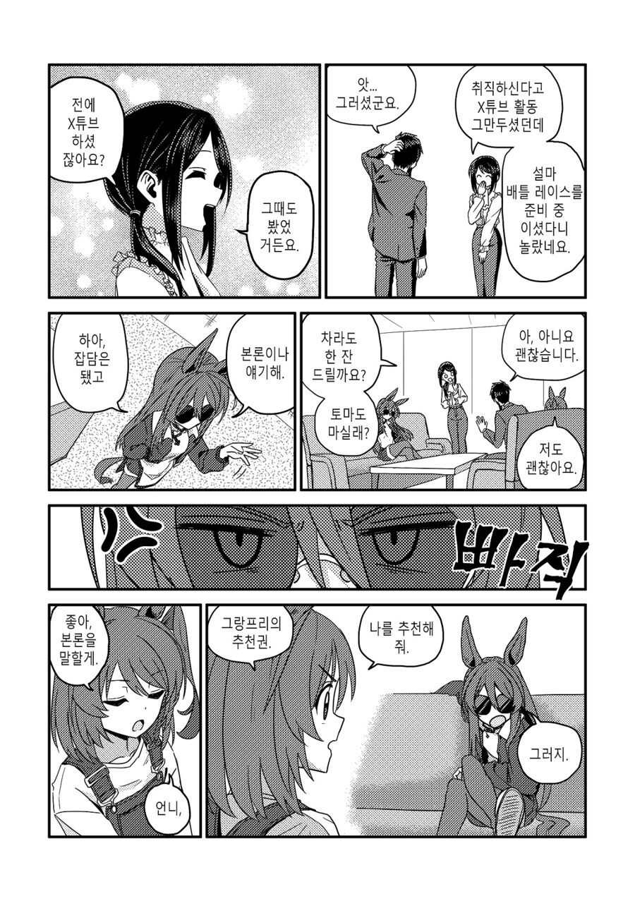 수염을 기르다, 그리고 적토마를 줍다_48.jpg