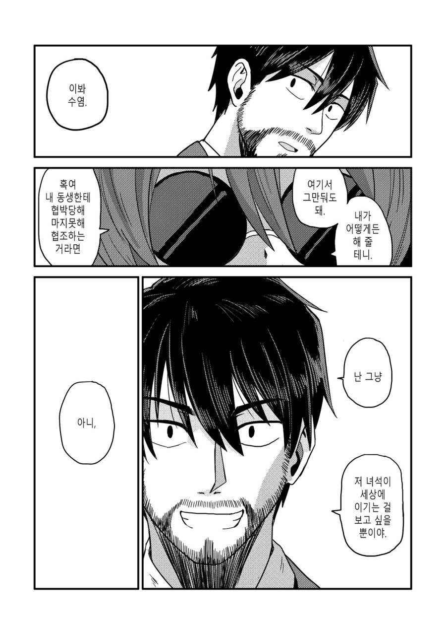 수염을 기르다, 그리고 적토마를 줍다_51.jpg