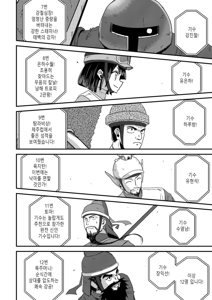 수염을 기르다, 그리고 적토마를 줍다_58.jpg