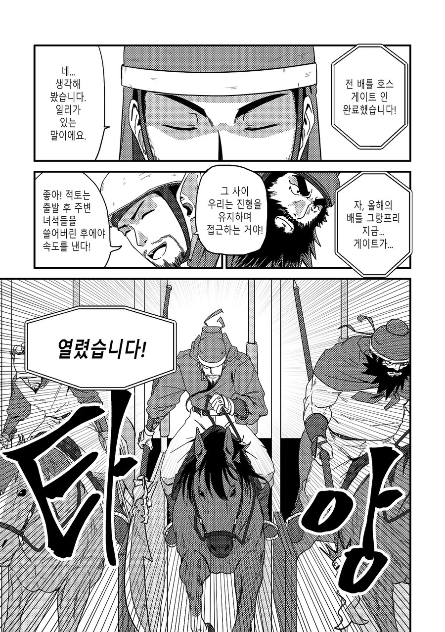 수염을 기르다, 그리고 적토마를 줍다_61.jpg