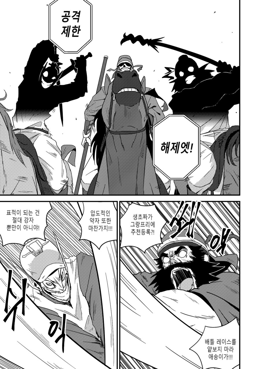 수염을 기르다, 그리고 적토마를 줍다_63.jpg