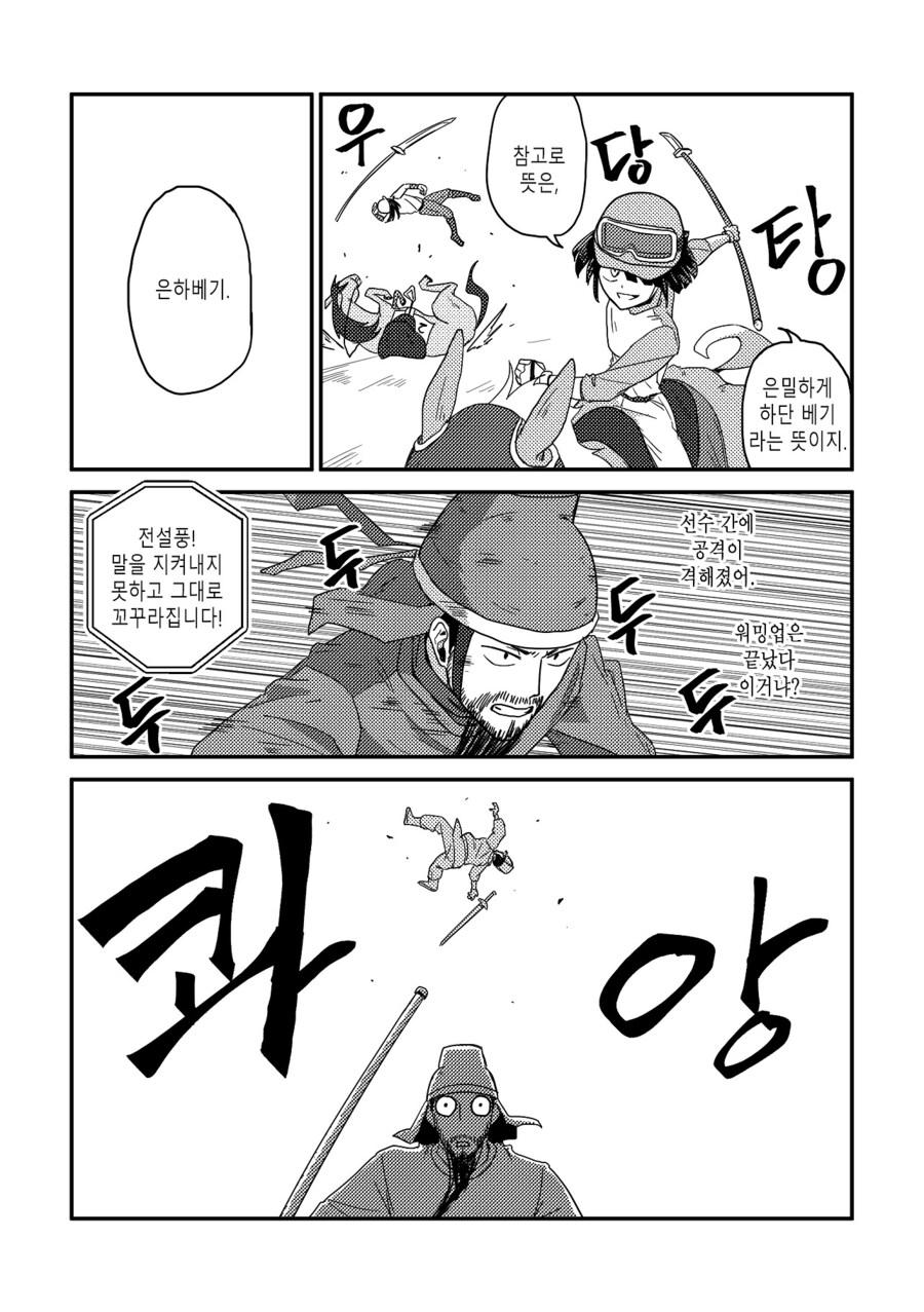 수염을 기르다, 그리고 적토마를 줍다_76.jpg