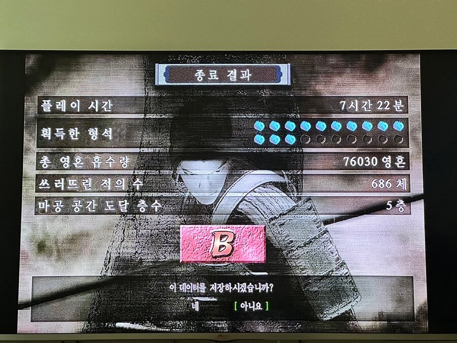 귀무자1 한글화 소식에 구매해서 재밌게 했네요_1.jpg