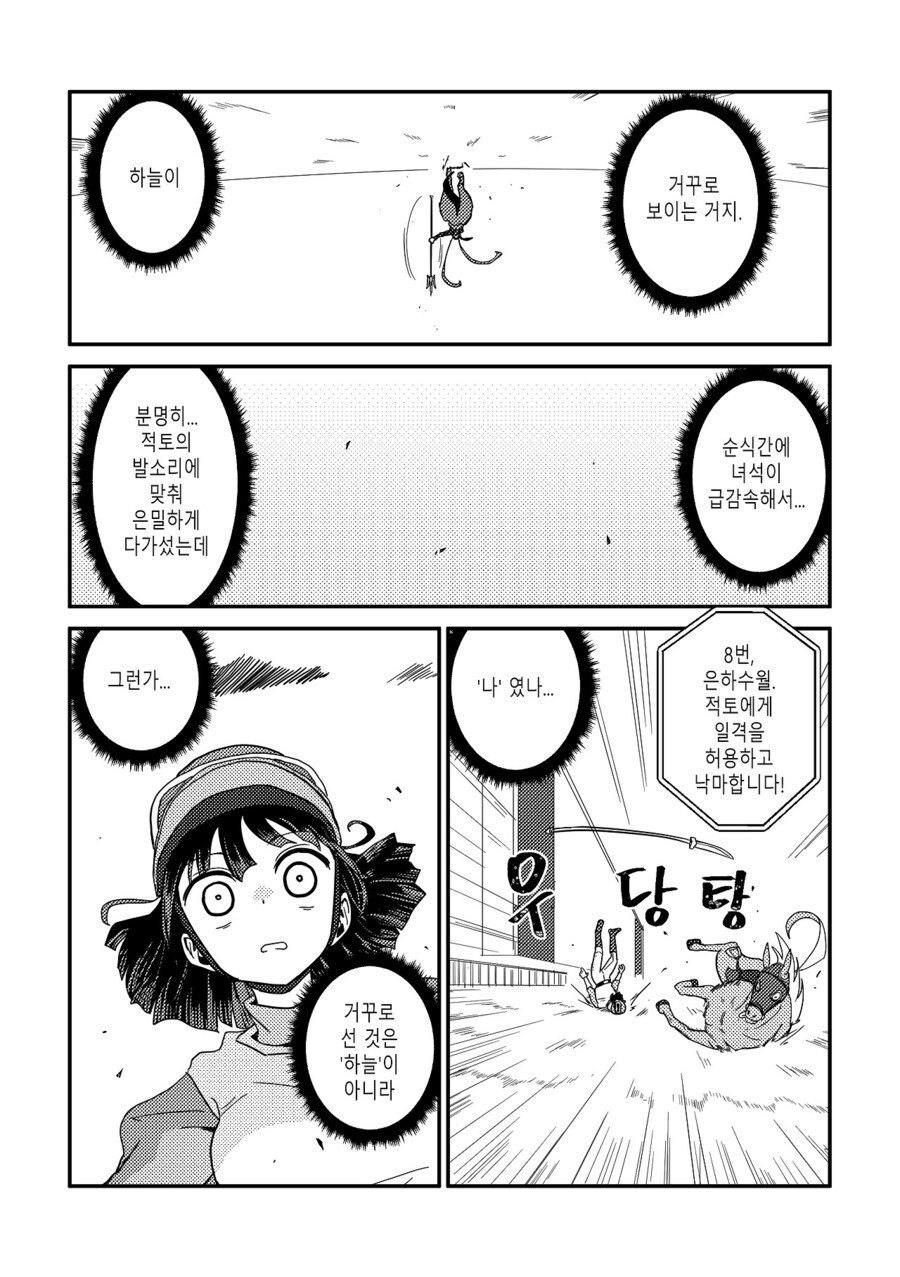 수염을 기르다, 그리고 적토마를 줍다_88.jpg