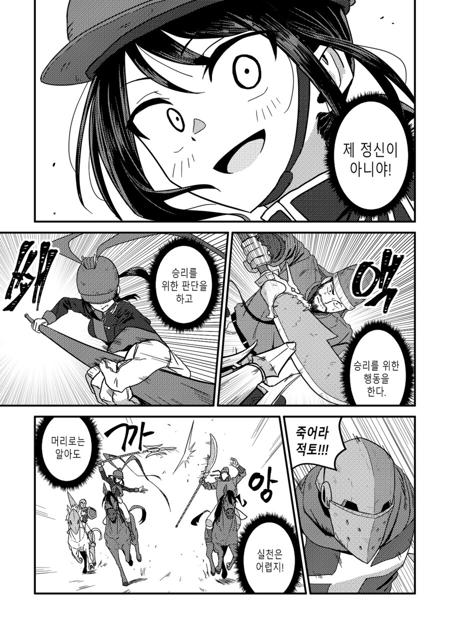 수염을 기르다, 그리고 적토마를 줍다_93.jpg